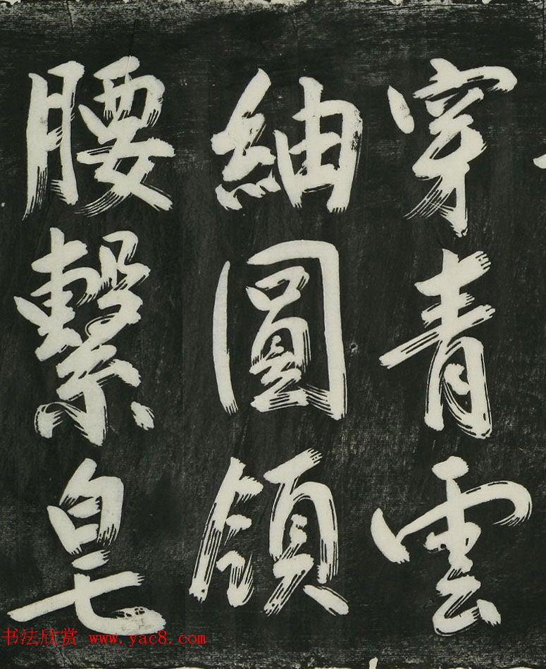 明代杨继盛手书遗嘱刻本欣赏