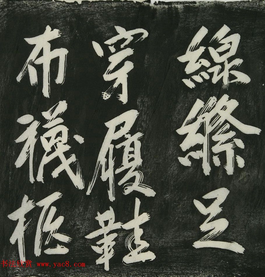 明代杨继盛手书遗嘱刻本欣赏