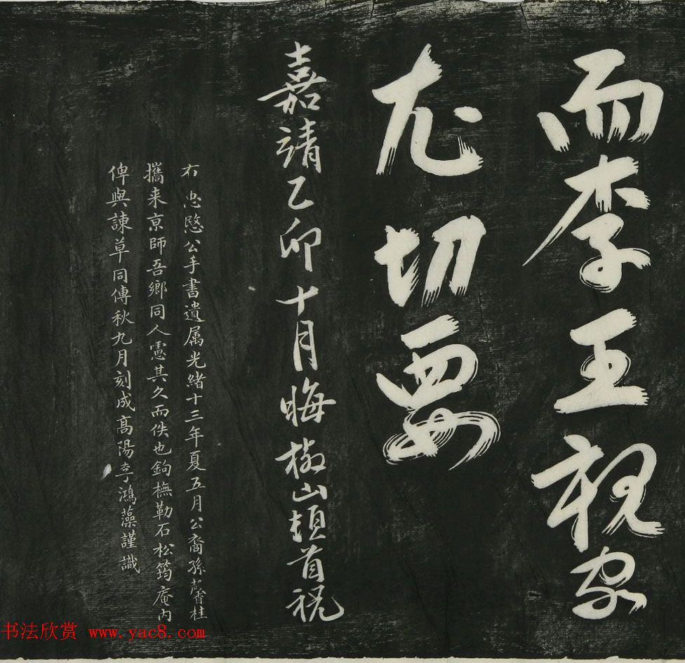 明代杨继盛手书遗嘱刻本欣赏