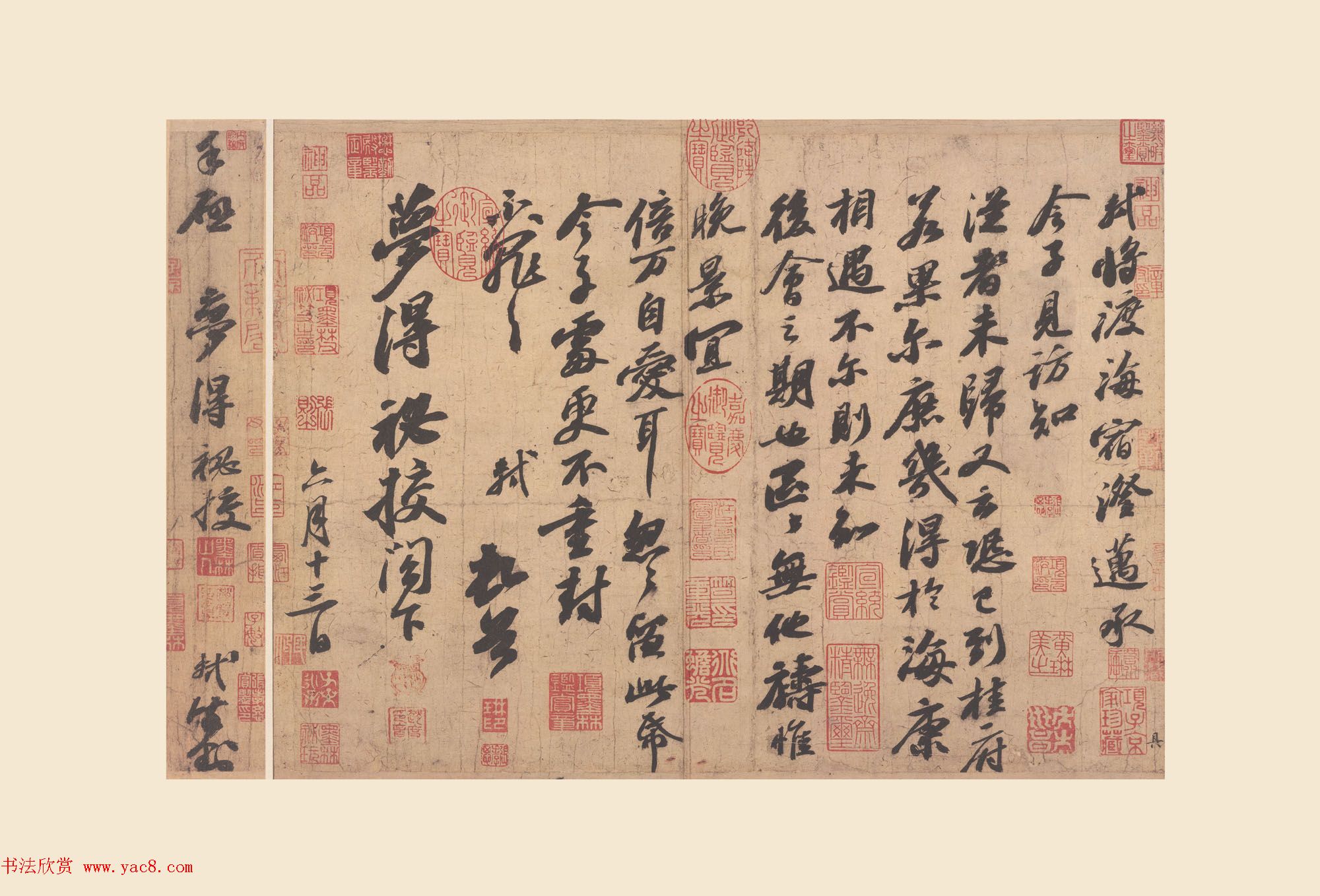 宋代名家书法《苏轼黄庭坚蔡襄米芾四家小品》