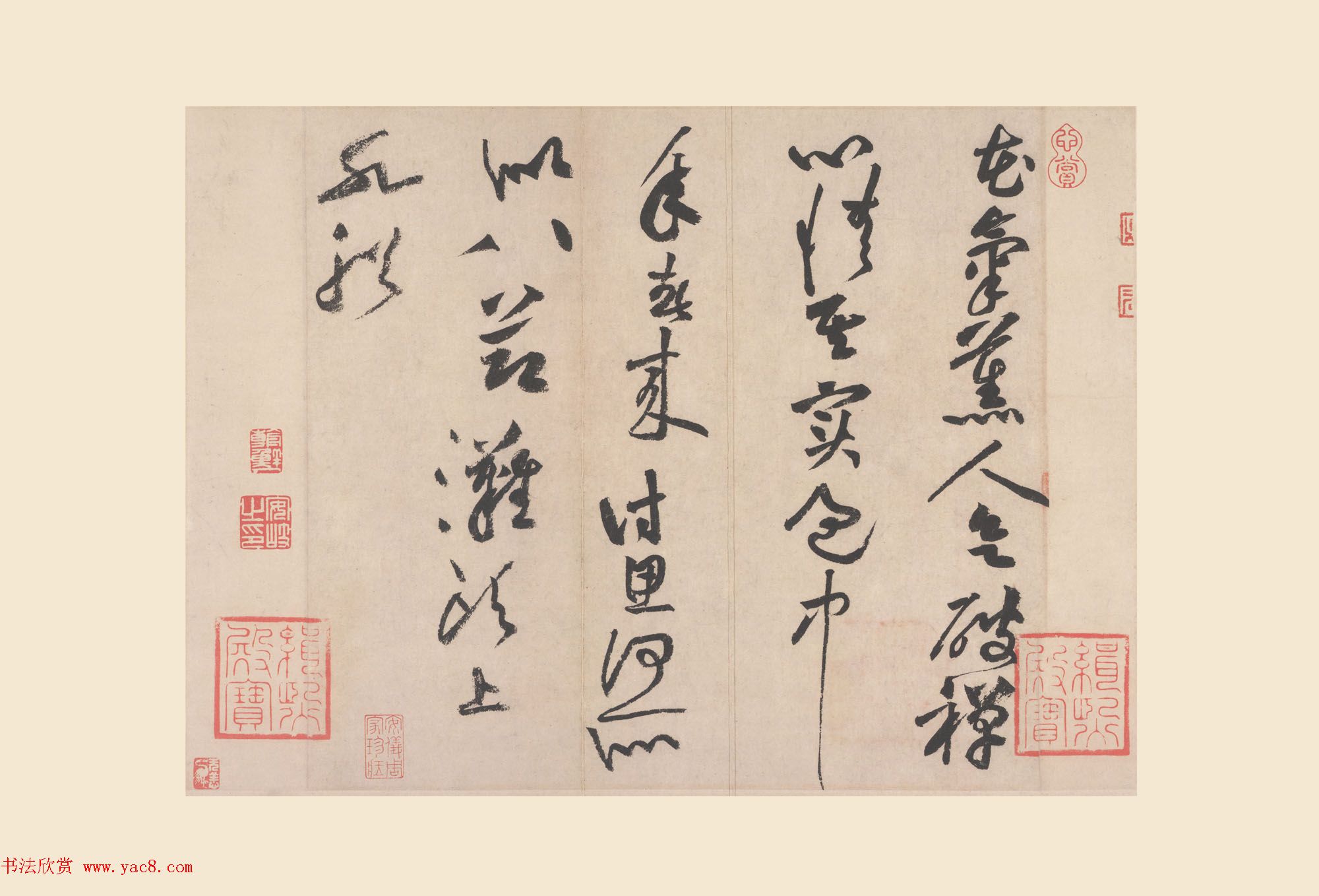 宋代名家书法《苏轼黄庭坚蔡襄米芾四家小品》