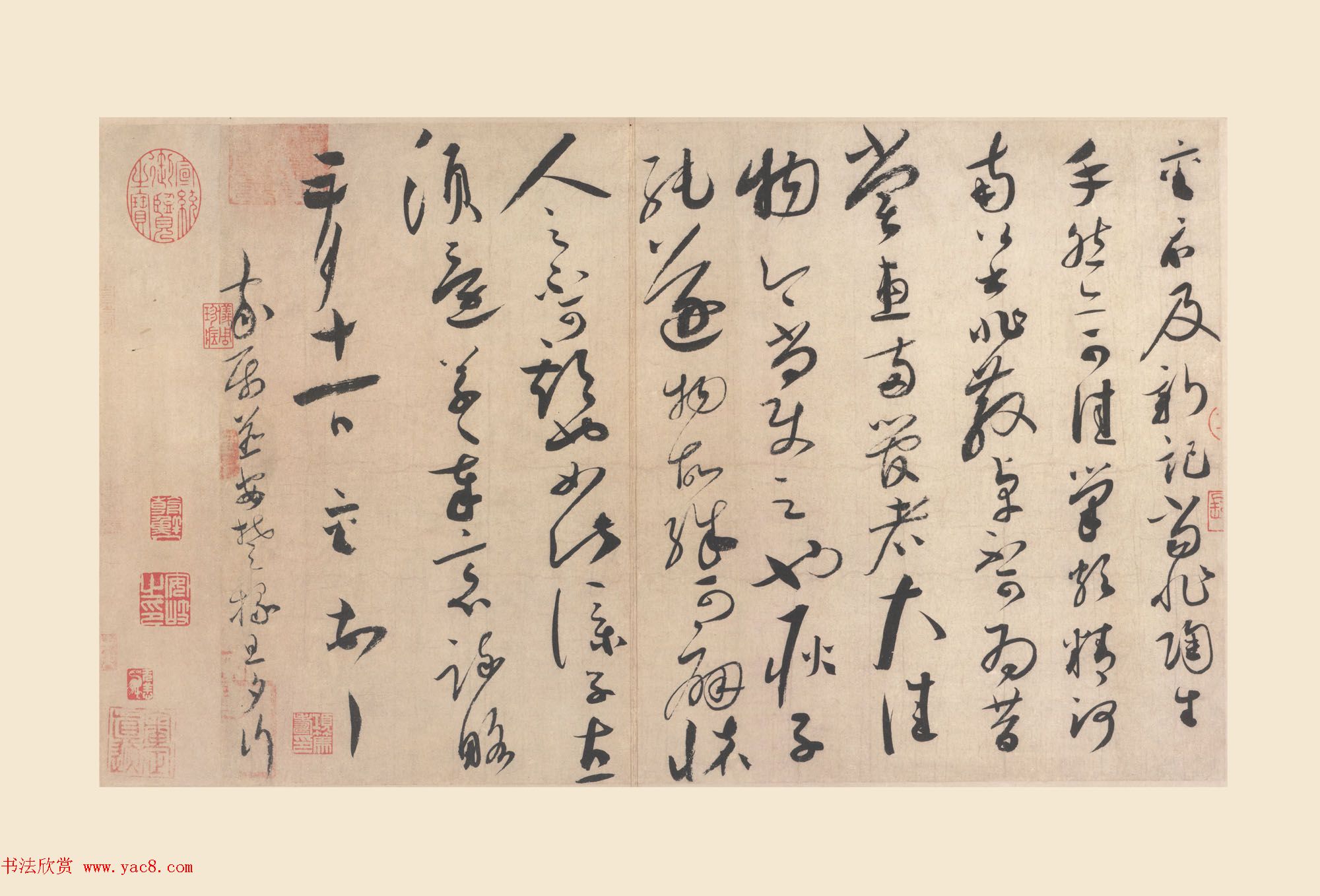 宋代名家书法《苏轼黄庭坚蔡襄米芾四家小品》