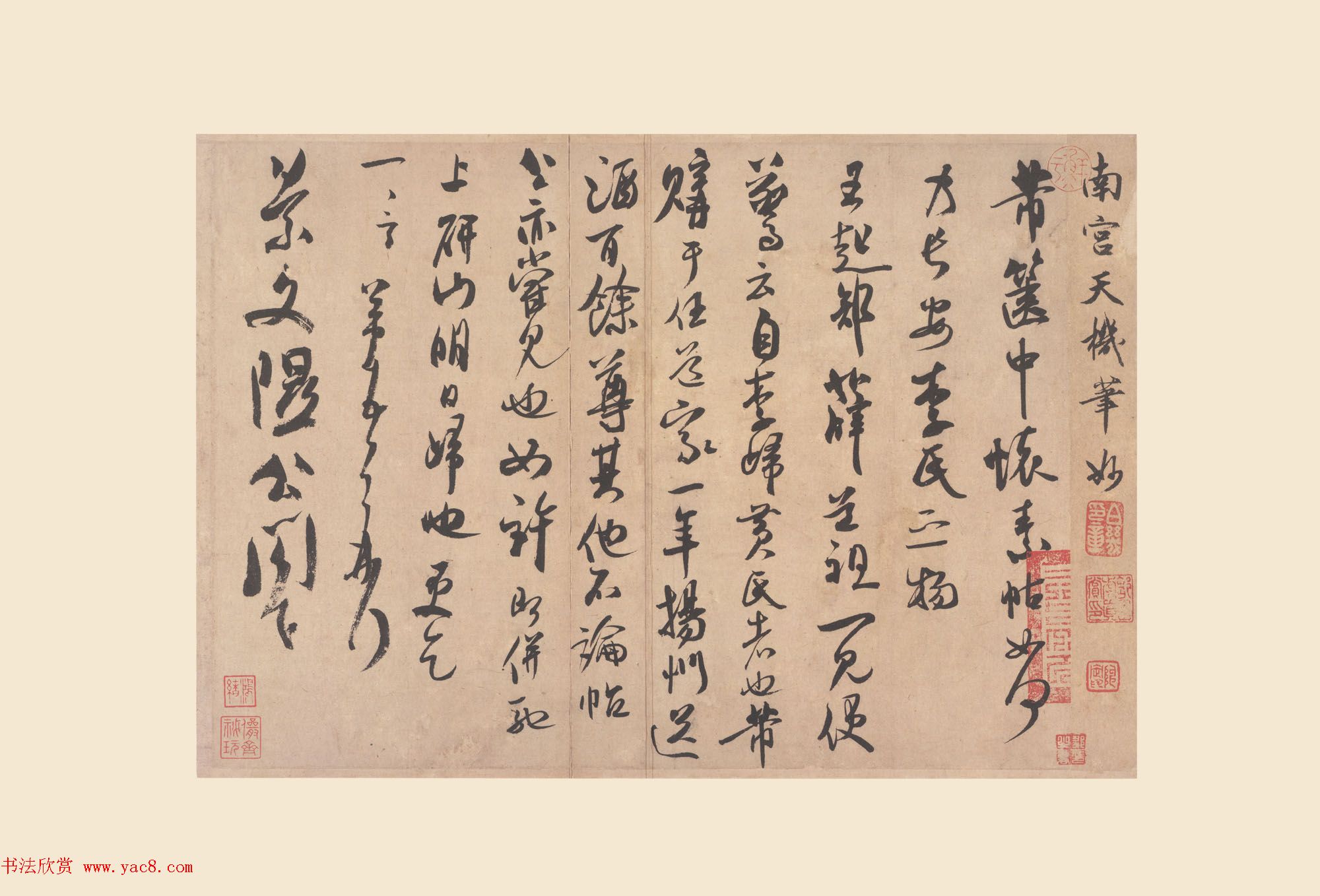 宋代名家书法《苏轼黄庭坚蔡襄米芾四家小品》