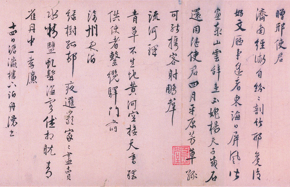 明代王穉登行书诗卷欣赏《自诗诗卷》