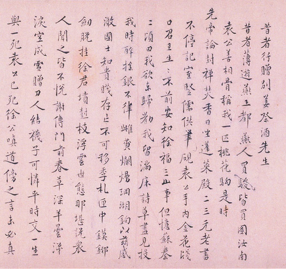 明代王穉登行书诗卷欣赏《自诗诗卷》