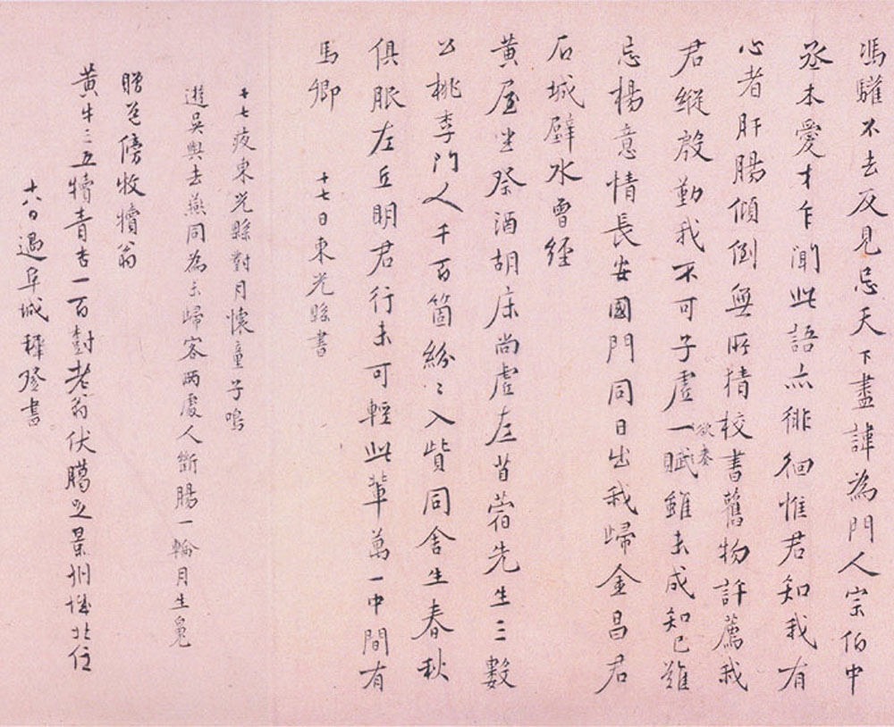 明代王穉登行书诗卷欣赏《自诗诗卷》