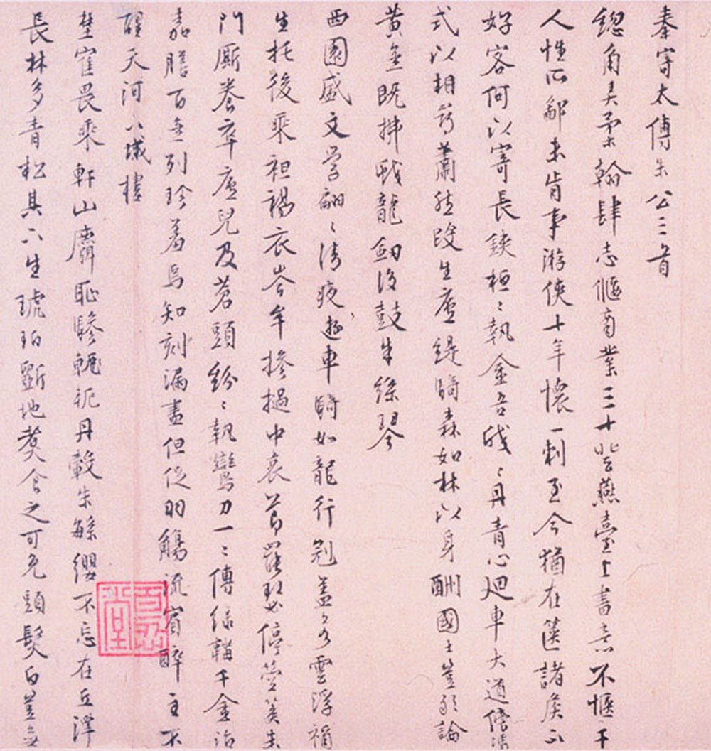 明代王穉登行书诗卷欣赏《自诗诗卷》