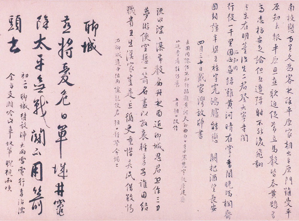 明代王穉登行书诗卷欣赏《自诗诗卷》