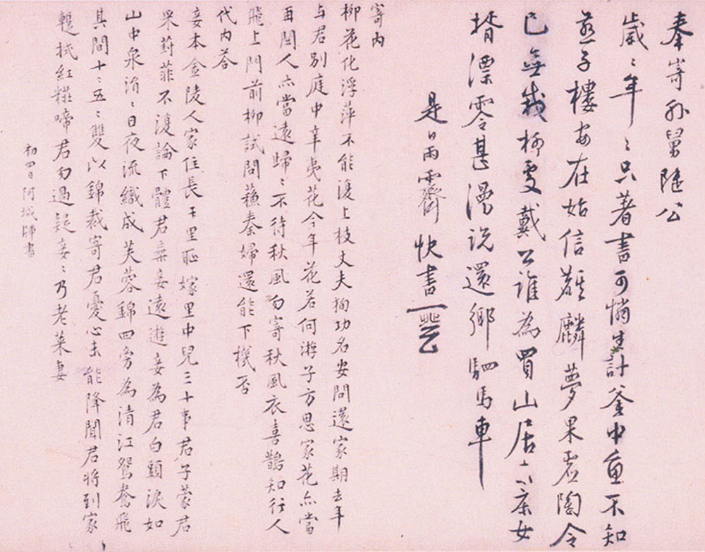 明代王穉登行书诗卷欣赏《自诗诗卷》