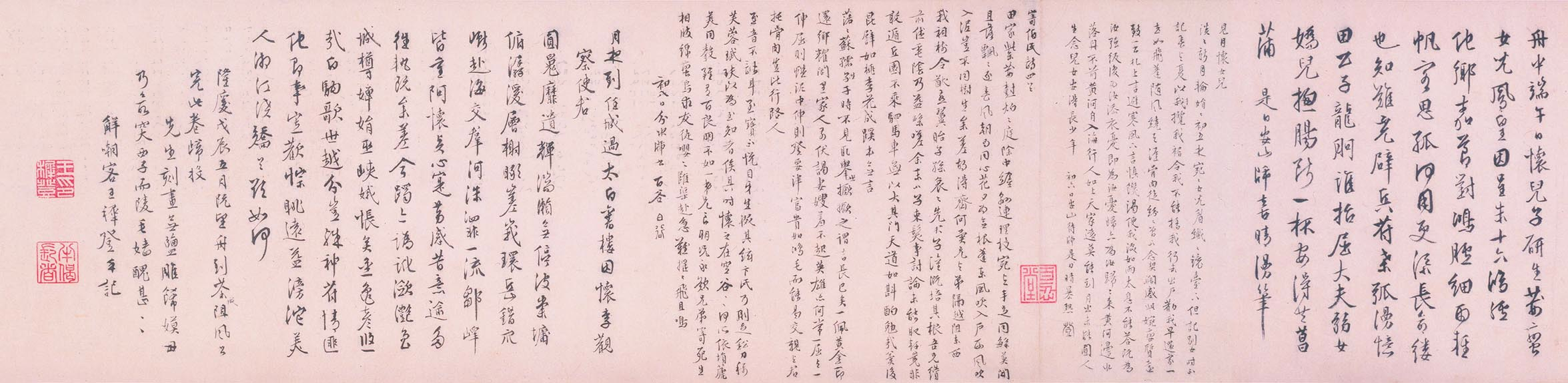 明代王穉登行书诗卷欣赏《自诗诗卷》