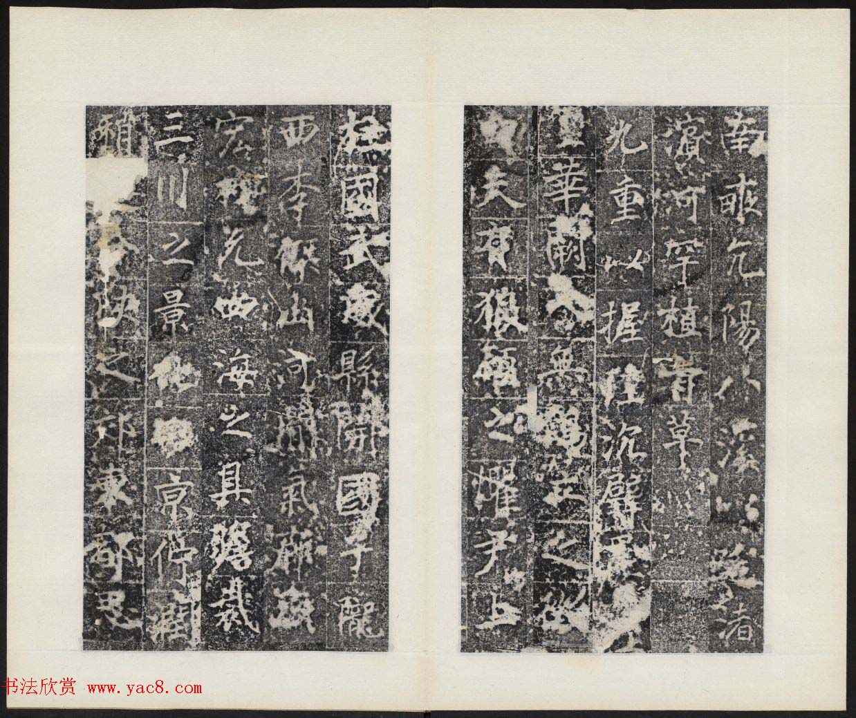 唐代楷书石刻欣赏《周公祠碑并序》民国拓本