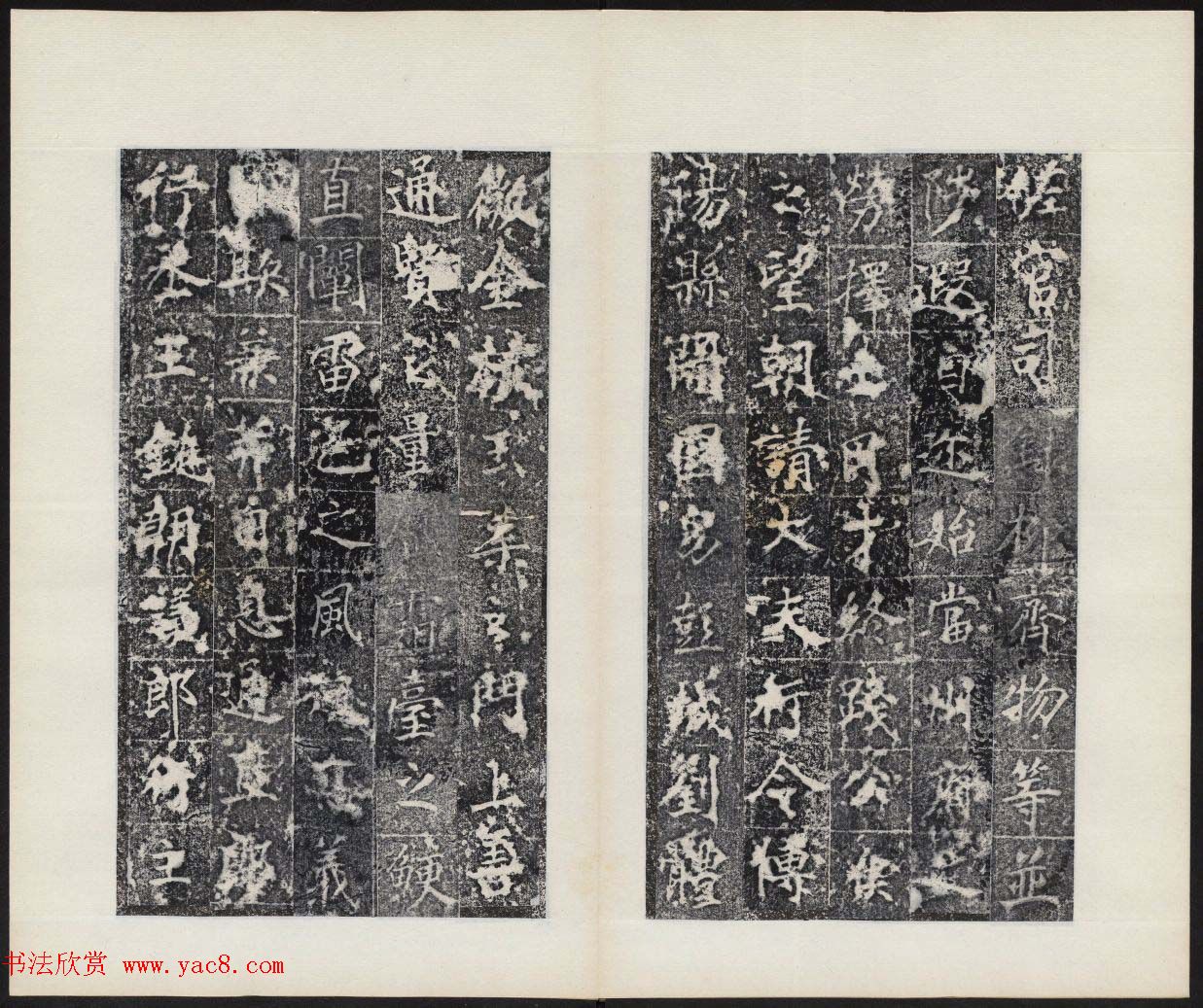 唐代楷书石刻欣赏《周公祠碑并序》民国拓本