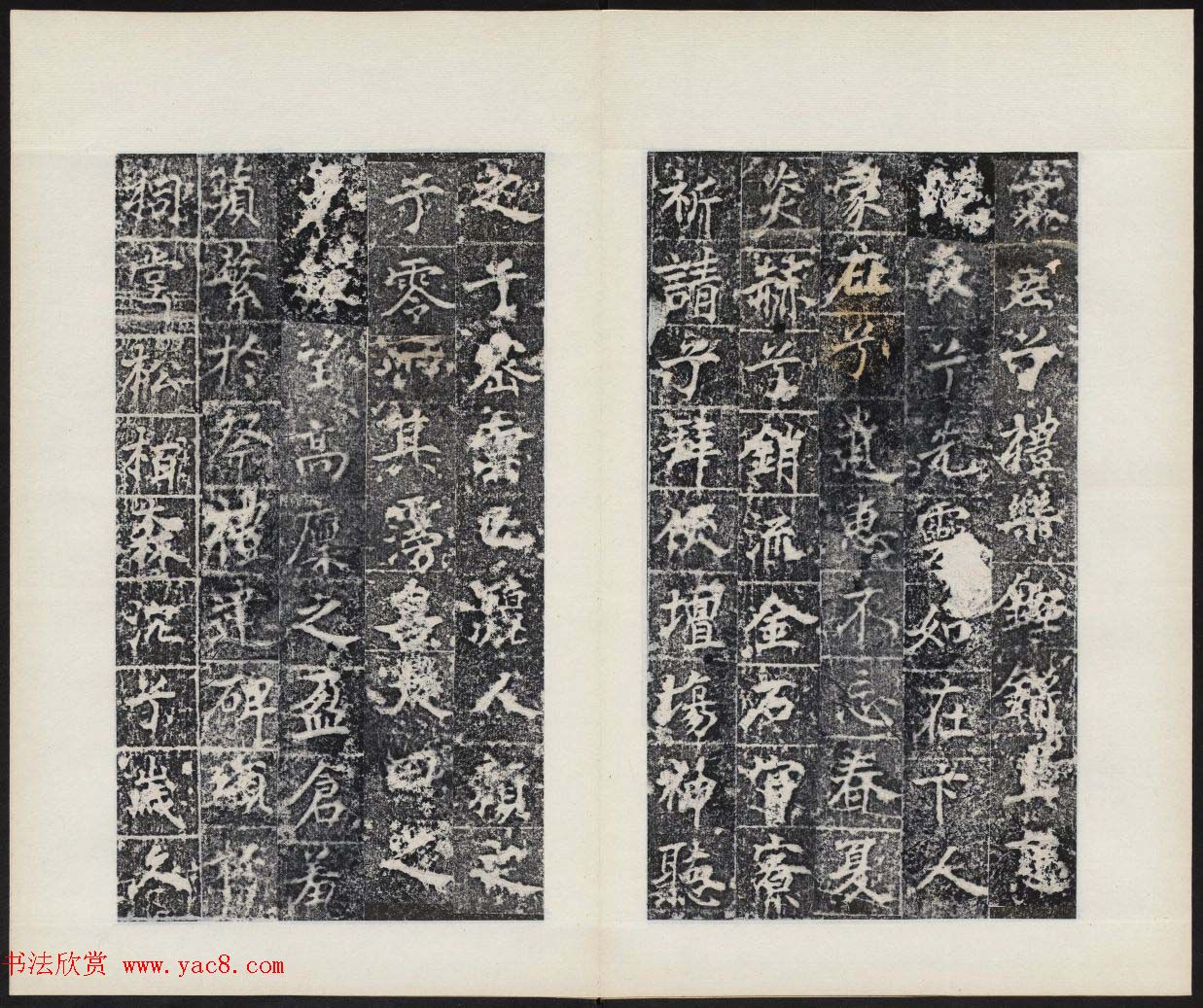 唐代楷书石刻欣赏《周公祠碑并序》民国拓本