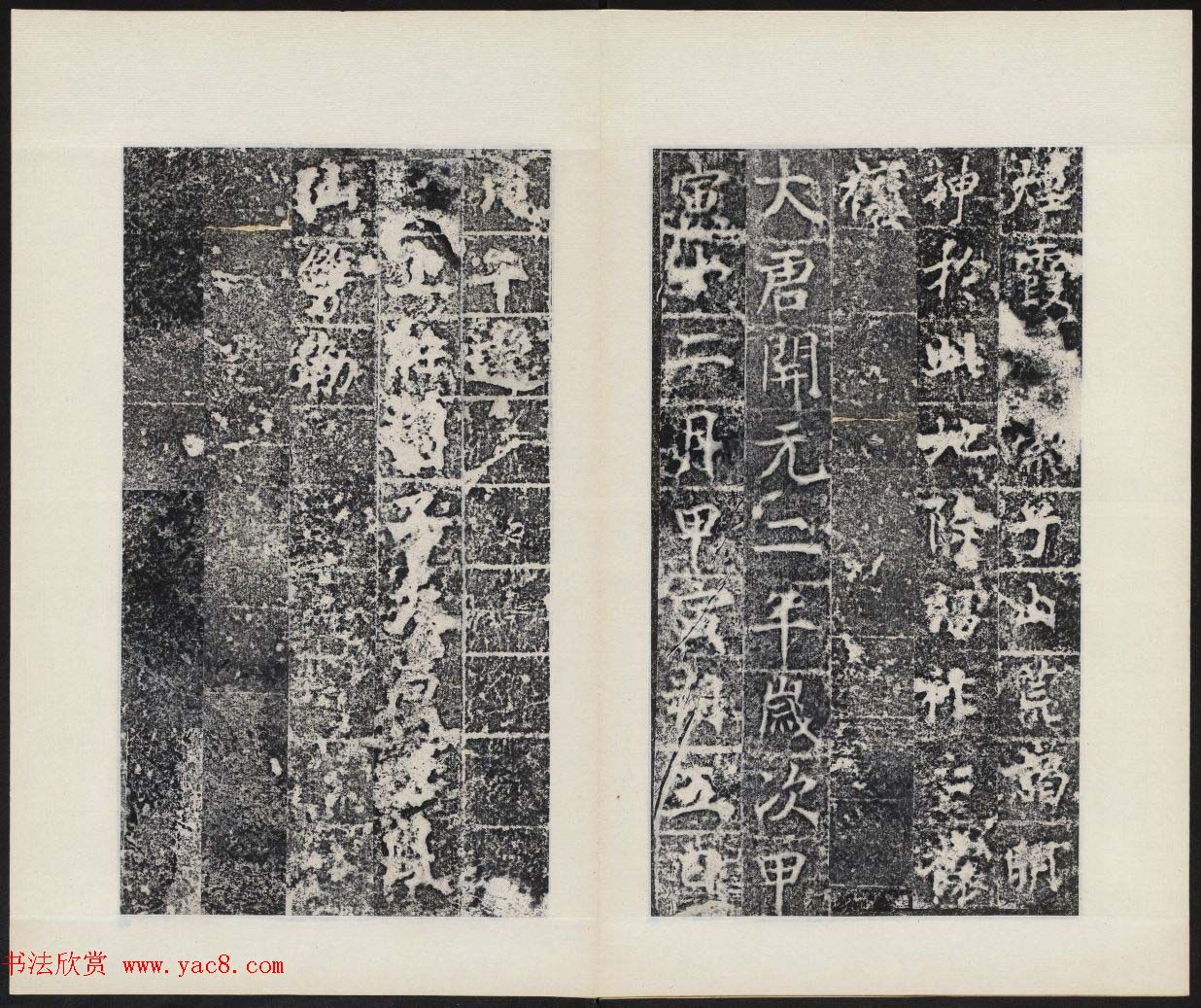 唐代楷书石刻欣赏《周公祠碑并序》民国拓本