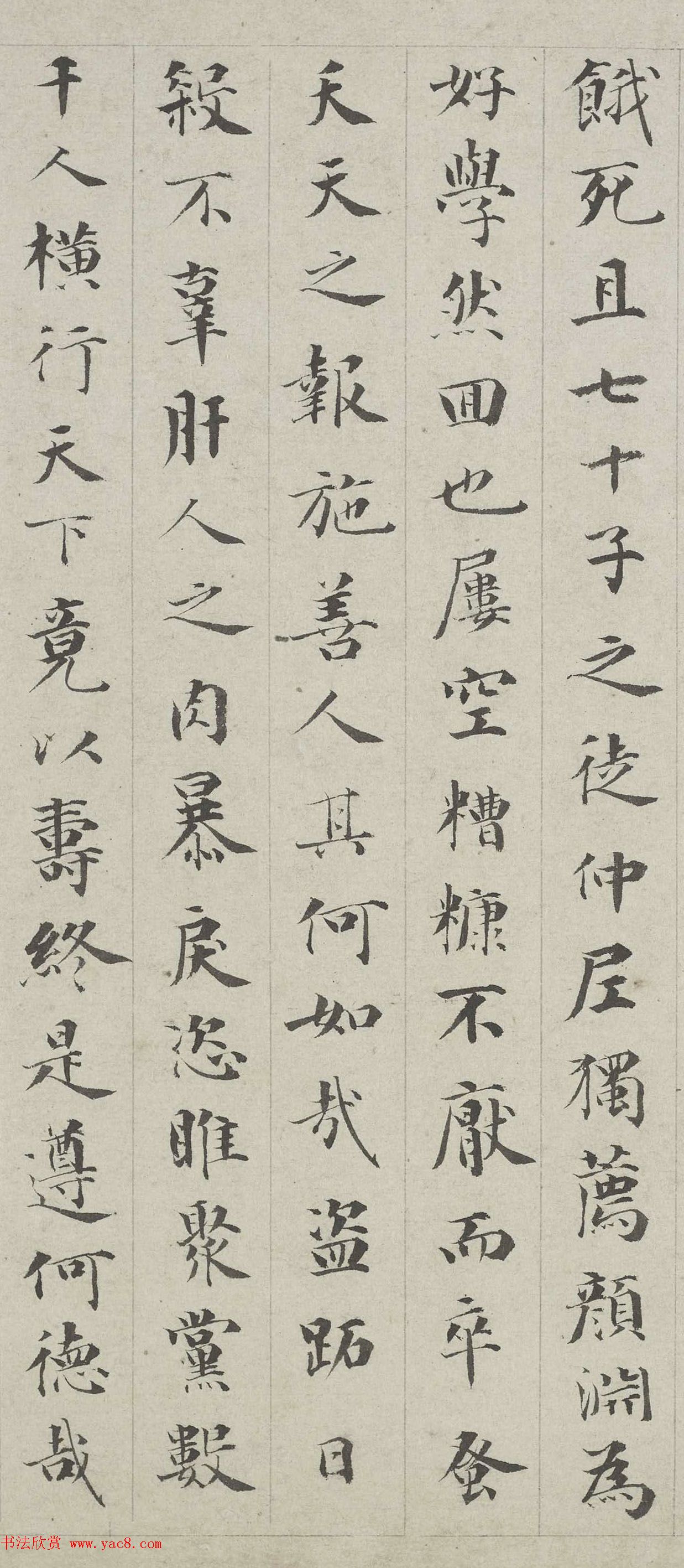 成亲王小楷书法作品欣赏《伯夷列传》