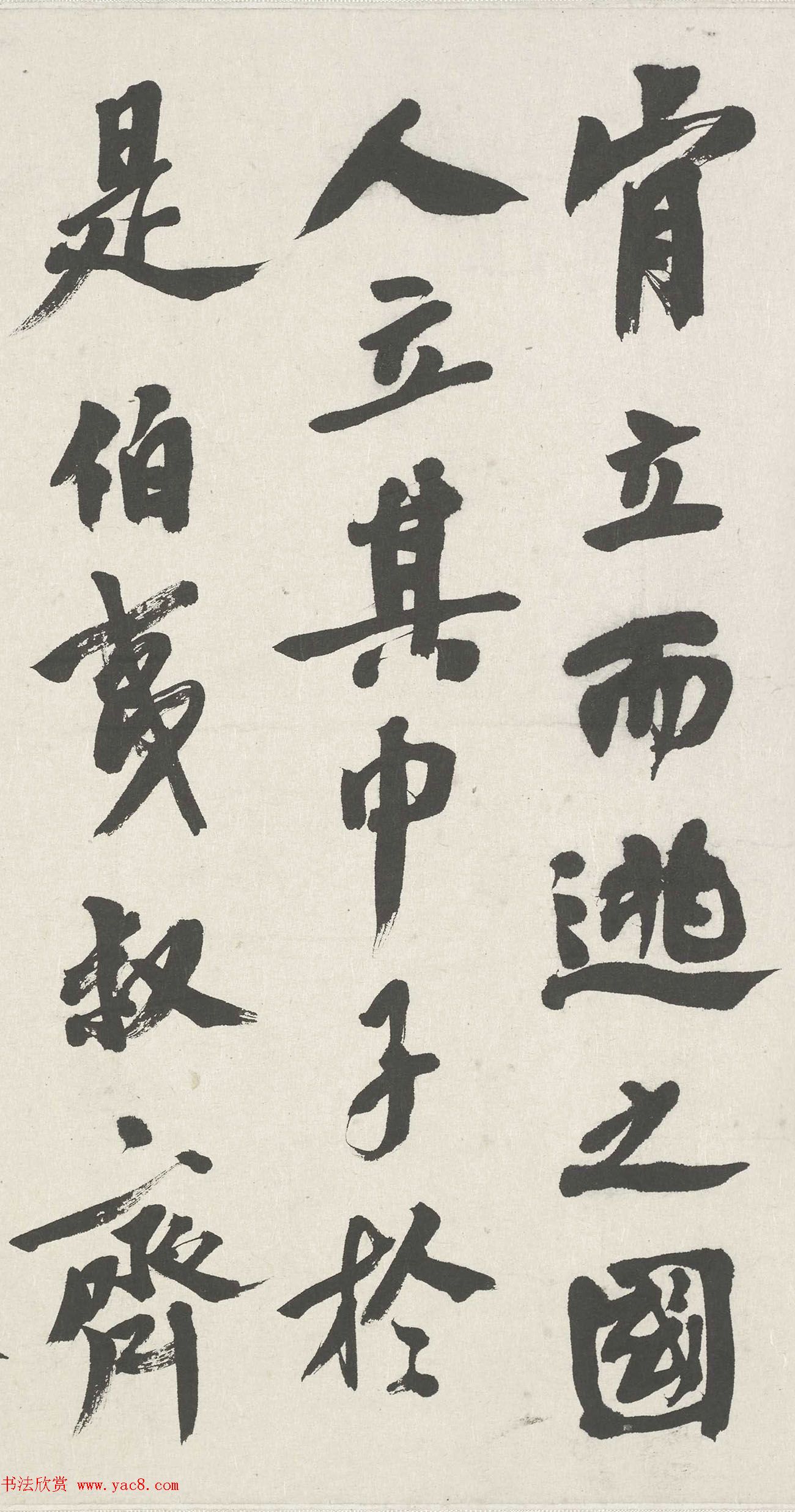 潘霄汉书法作品欣赏《伯夷列传》