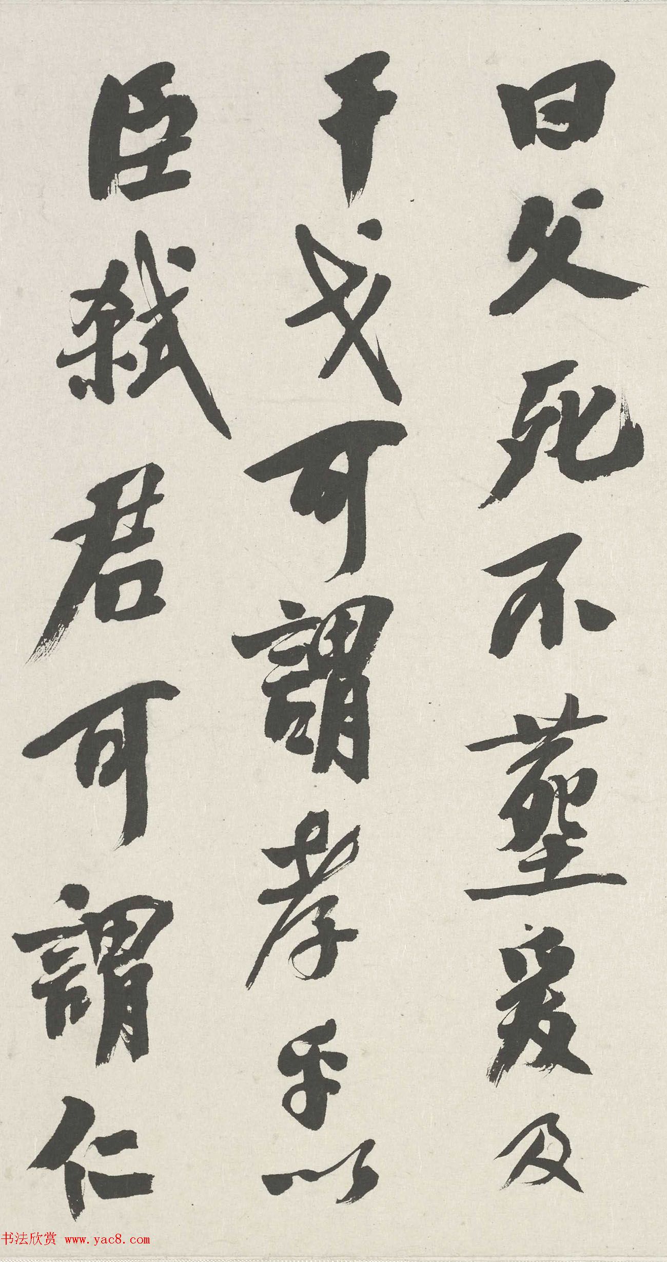 潘霄汉书法作品欣赏《伯夷列传》