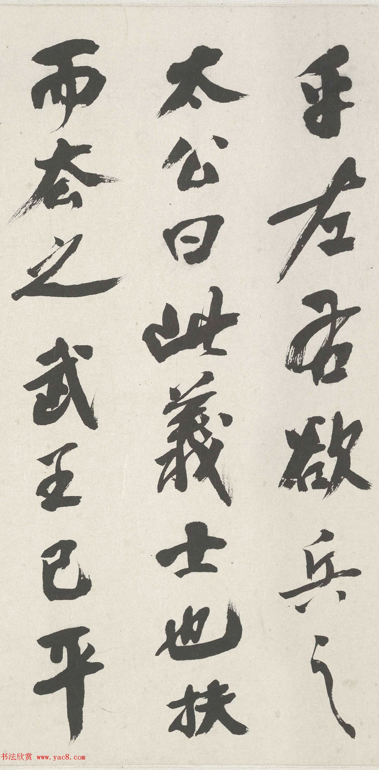 潘霄汉书法作品欣赏《伯夷列传》