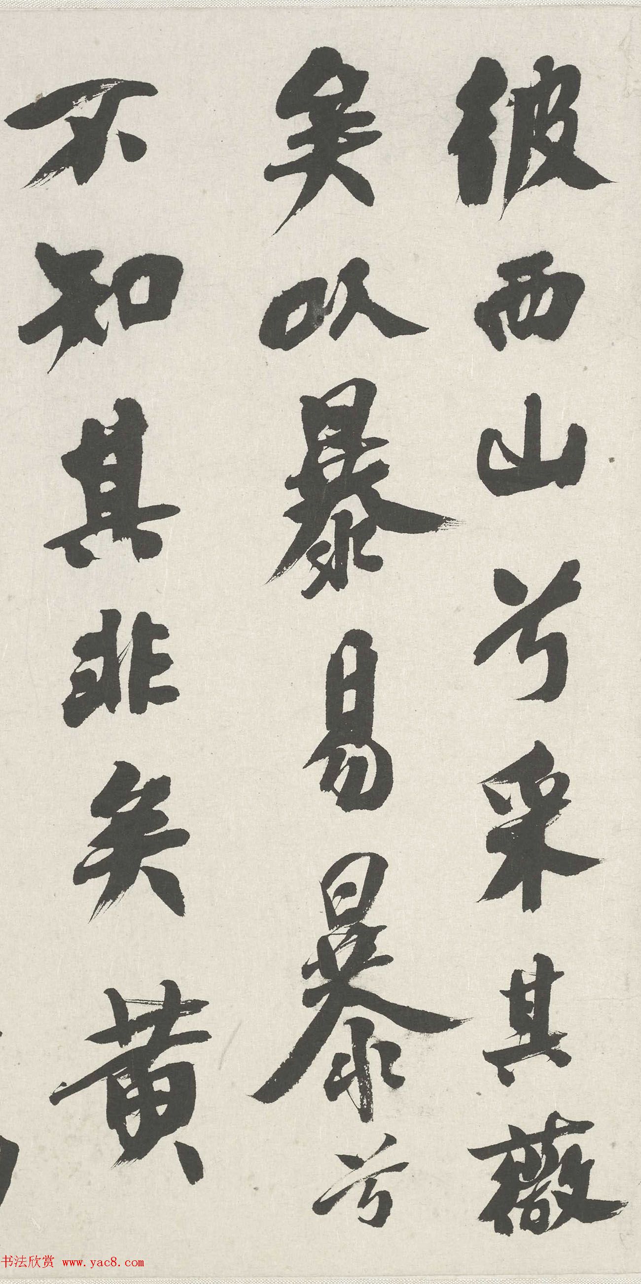 潘霄汉书法作品欣赏《伯夷列传》