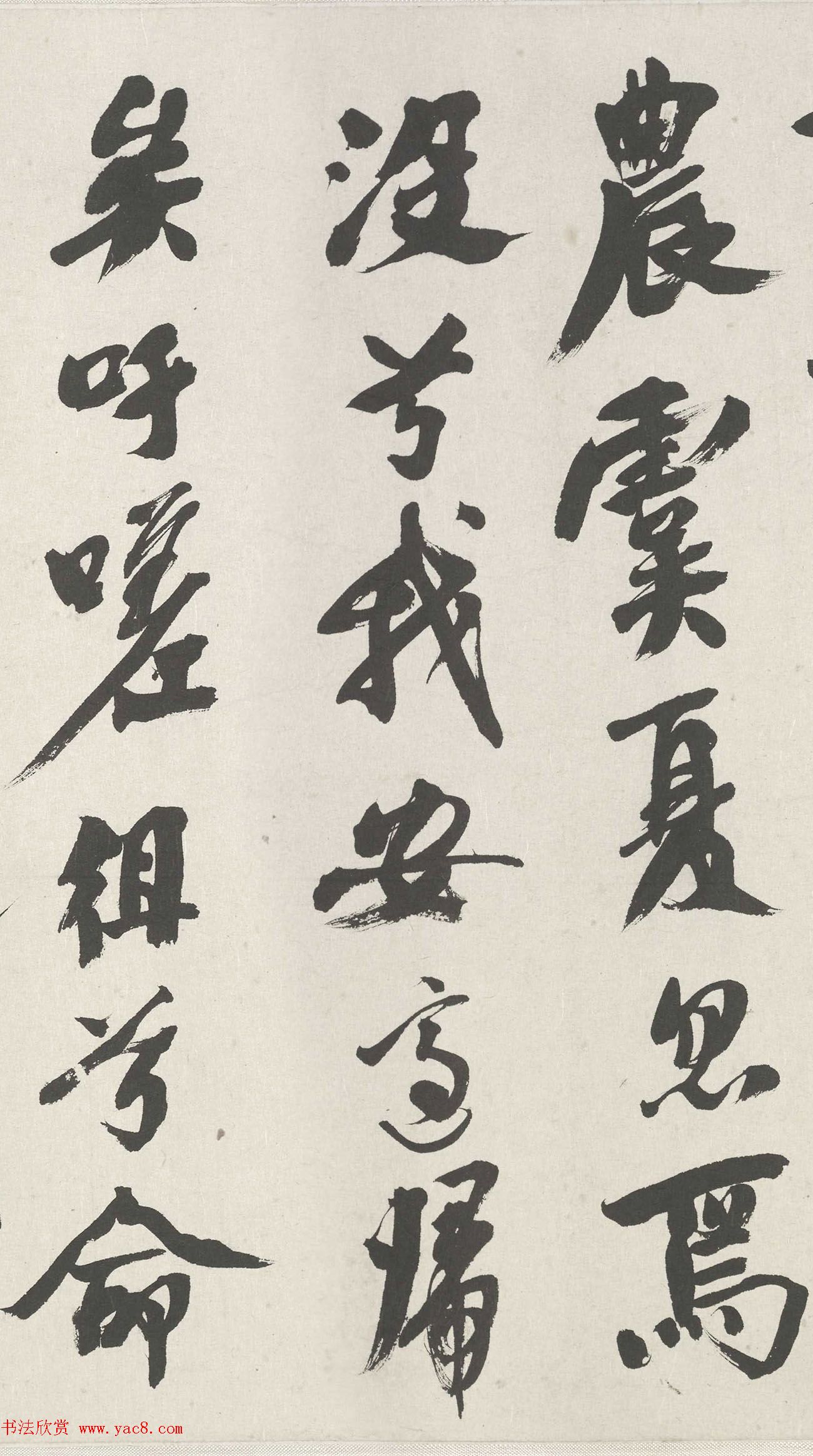 潘霄汉书法作品欣赏《伯夷列传》