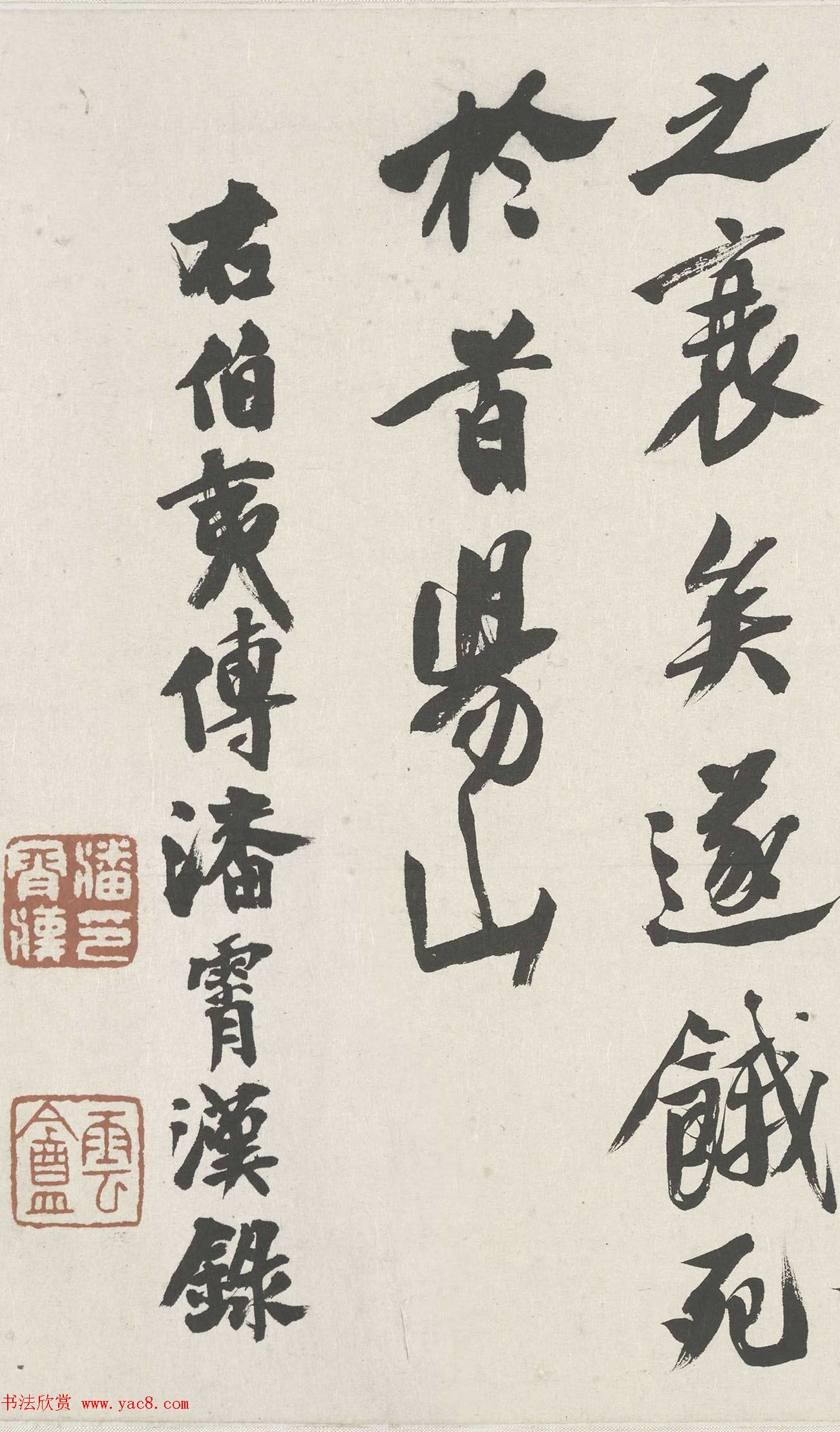 潘霄汉书法作品欣赏《伯夷列传》