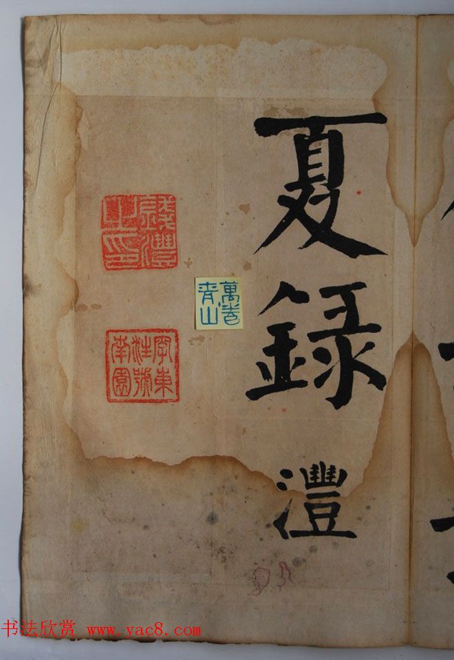 钱体楷书字帖欣赏《钱南园戒子弟书》 钱体楷书字帖欣赏《钱南园戒子弟书》