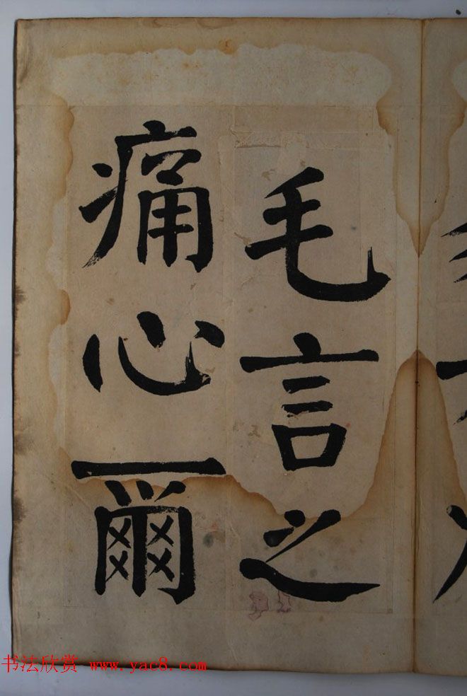 钱体楷书字帖欣赏《钱南园戒子弟书》 钱体楷书字帖欣赏《钱南园戒子弟书》