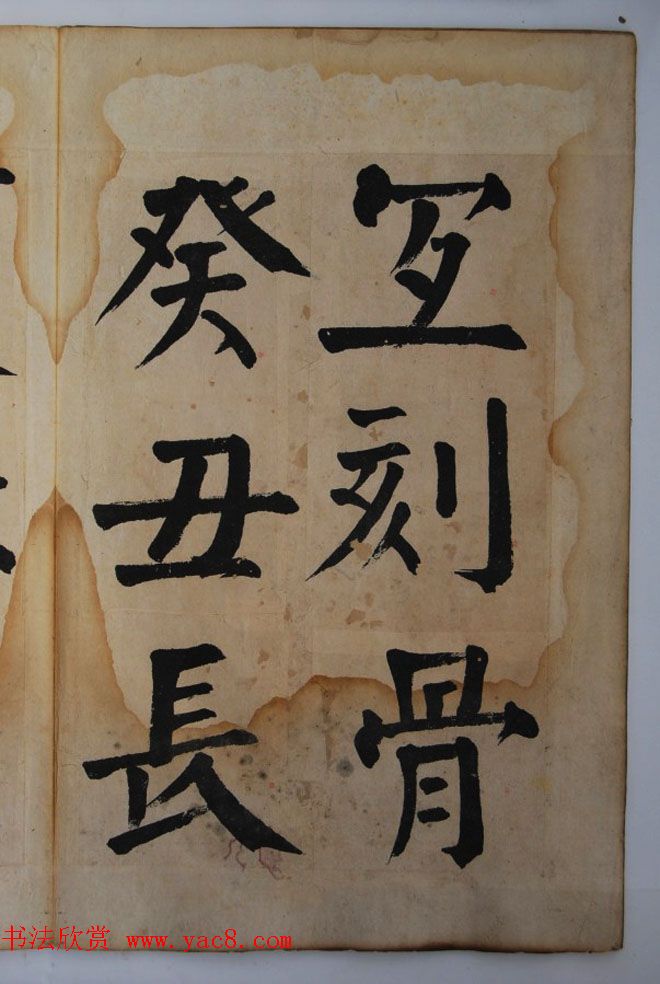 钱体楷书字帖欣赏《钱南园戒子弟书》 钱体楷书字帖欣赏《钱南园戒子弟书》