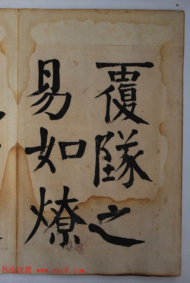 钱体楷书字帖欣赏《钱南园戒子弟书》 钱体楷书字帖欣赏《钱南园戒子弟书》