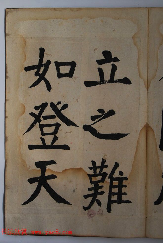 钱体楷书字帖欣赏《钱南园戒子弟书》 钱体楷书字帖欣赏《钱南园戒子弟书》