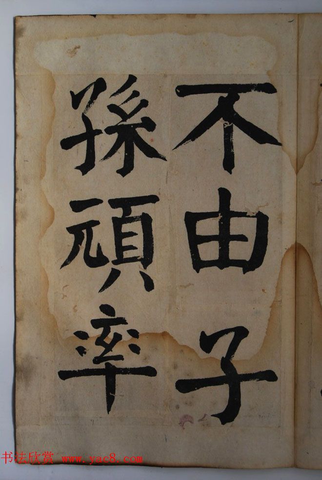 钱体楷书字帖欣赏《钱南园戒子弟书》 钱体楷书字帖欣赏《钱南园戒子弟书》