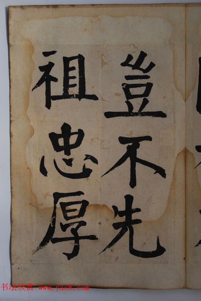 钱体楷书字帖欣赏《钱南园戒子弟书》 钱体楷书字帖欣赏《钱南园戒子弟书》