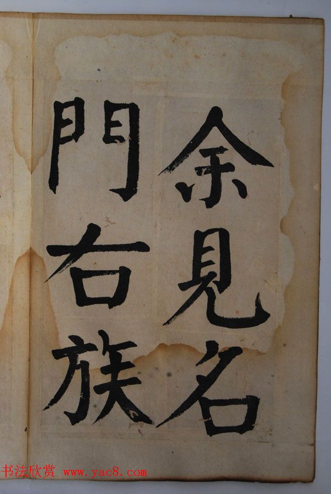 钱体楷书字帖欣赏《钱南园戒子弟书》 钱体楷书字帖欣赏《钱南园戒子弟书》