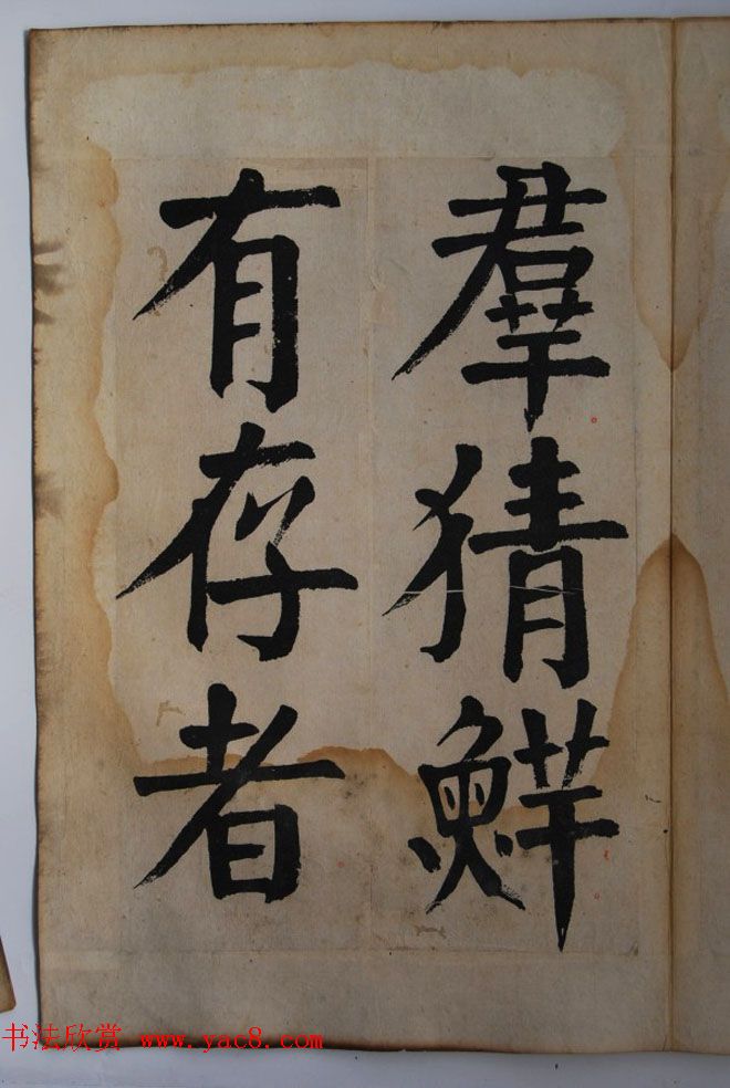 钱体楷书字帖欣赏《钱南园戒子弟书》 钱体楷书字帖欣赏《钱南园戒子弟书》