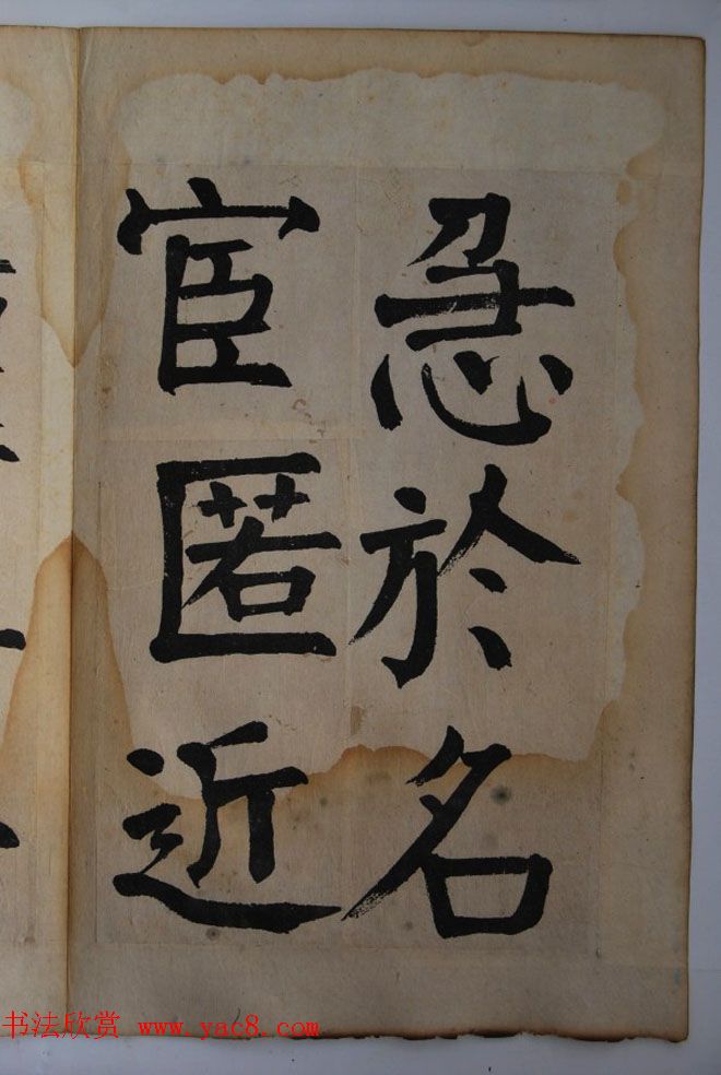 钱体楷书字帖欣赏《钱南园戒子弟书》 钱体楷书字帖欣赏《钱南园戒子弟书》