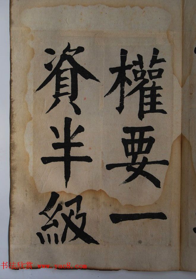 钱体楷书字帖欣赏《钱南园戒子弟书》 钱体楷书字帖欣赏《钱南园戒子弟书》