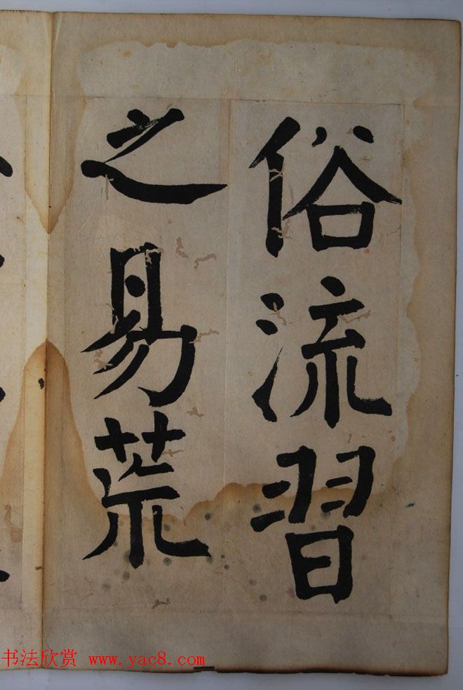 钱体楷书字帖欣赏《钱南园戒子弟书》 钱体楷书字帖欣赏《钱南园戒子弟书》