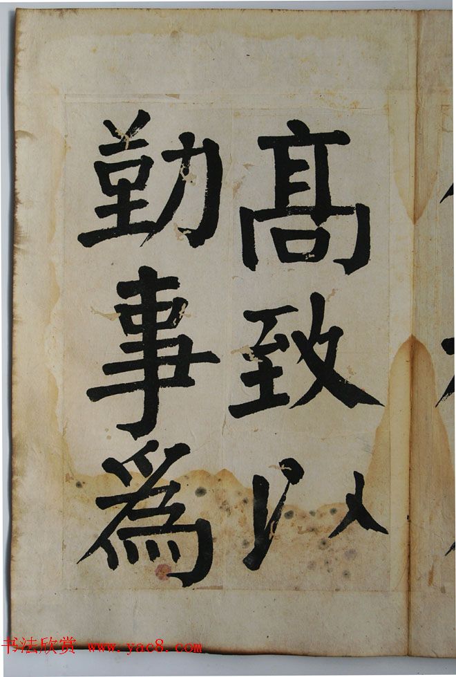 钱体楷书字帖欣赏《钱南园戒子弟书》