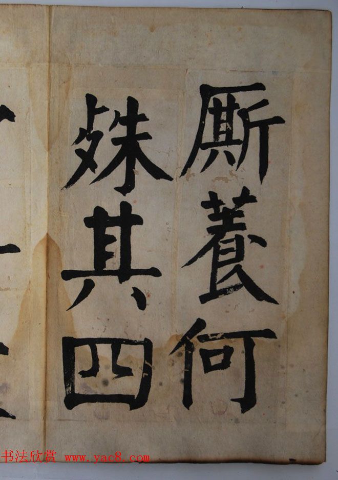 钱体楷书字帖欣赏《钱南园戒子弟书》 钱体楷书字帖欣赏《钱南园戒子弟书》