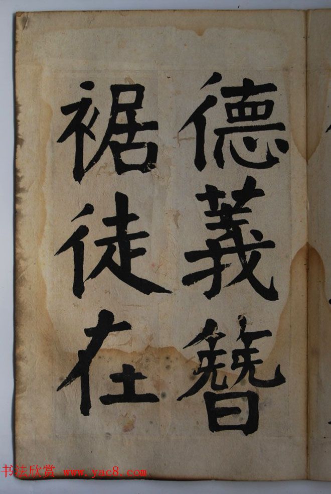 钱体楷书字帖欣赏《钱南园戒子弟书》 钱体楷书字帖欣赏《钱南园戒子弟书》