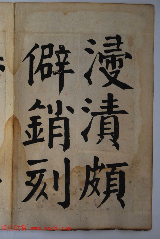 钱体楷书字帖欣赏《钱南园戒子弟书》 钱体楷书字帖欣赏《钱南园戒子弟书》