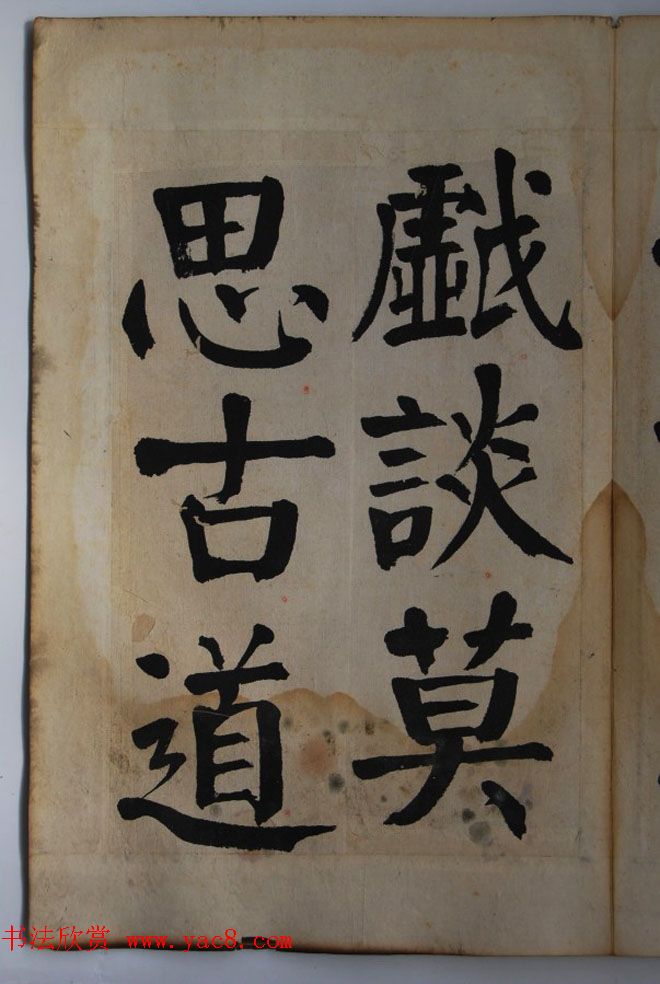 钱体楷书字帖欣赏《钱南园戒子弟书》 钱体楷书字帖欣赏《钱南园戒子弟书》