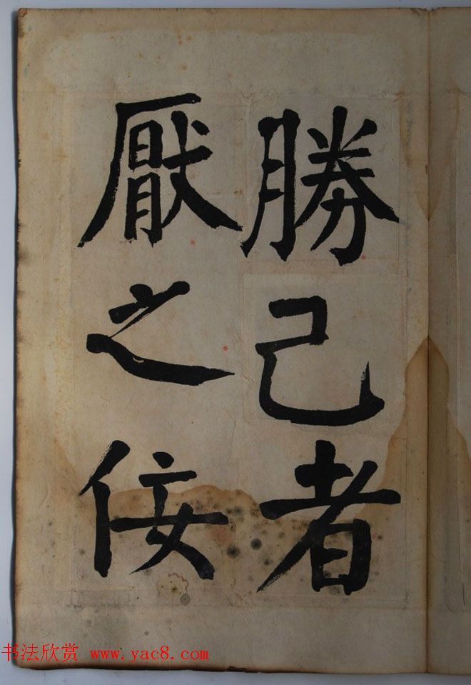 钱体楷书字帖欣赏《钱南园戒子弟书》 钱体楷书字帖欣赏《钱南园戒子弟书》