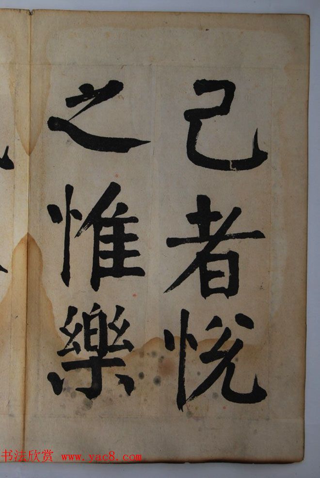 钱体楷书字帖欣赏《钱南园戒子弟书》 钱体楷书字帖欣赏《钱南园戒子弟书》