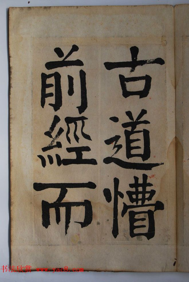 钱体楷书字帖欣赏《钱南园戒子弟书》 钱体楷书字帖欣赏《钱南园戒子弟书》