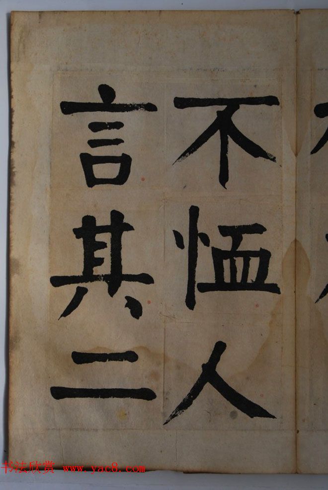 钱体楷书字帖欣赏《钱南园戒子弟书》 钱体楷书字帖欣赏《钱南园戒子弟书》