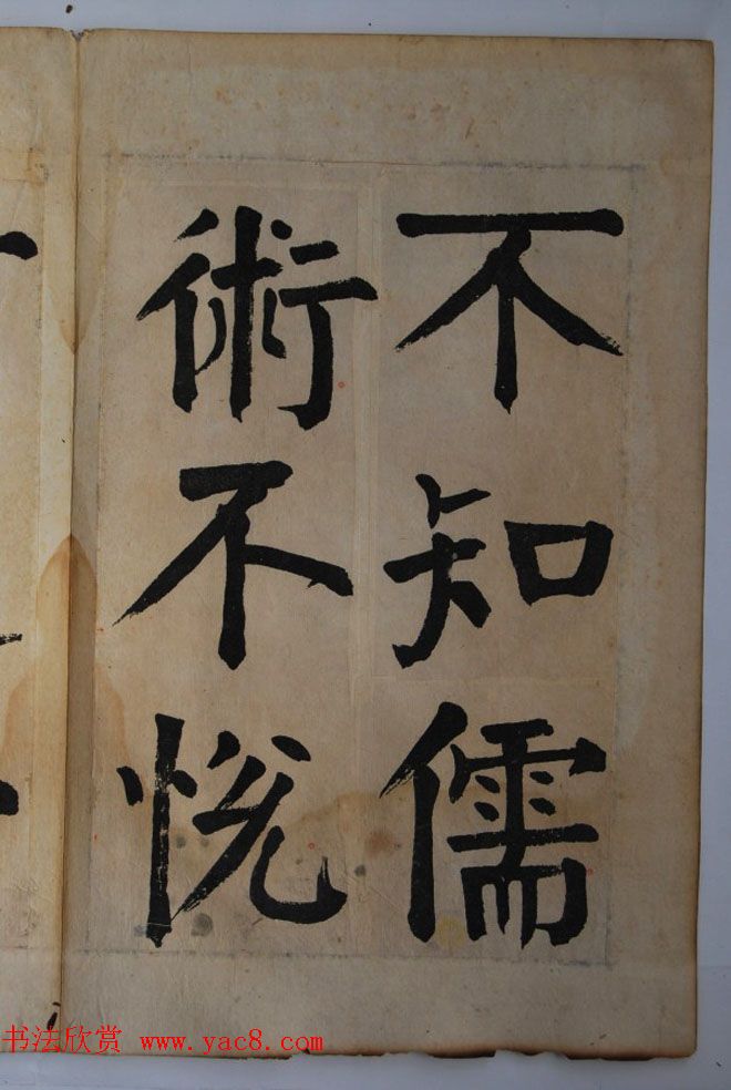 钱体楷书字帖欣赏《钱南园戒子弟书》 钱体楷书字帖欣赏《钱南园戒子弟书》