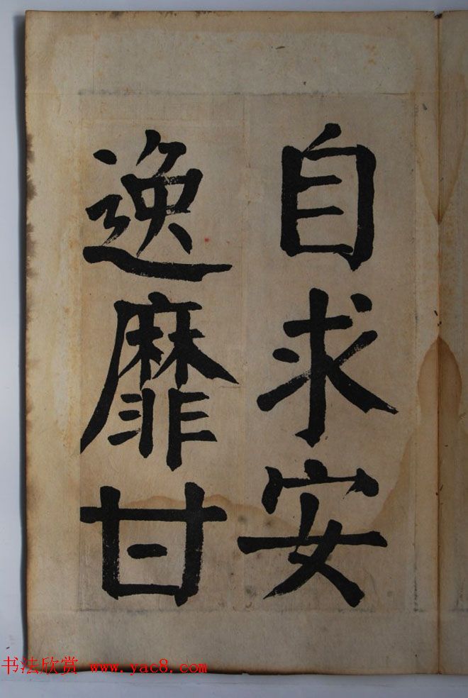 钱体楷书字帖欣赏《钱南园戒子弟书》 钱体楷书字帖欣赏《钱南园戒子弟书》