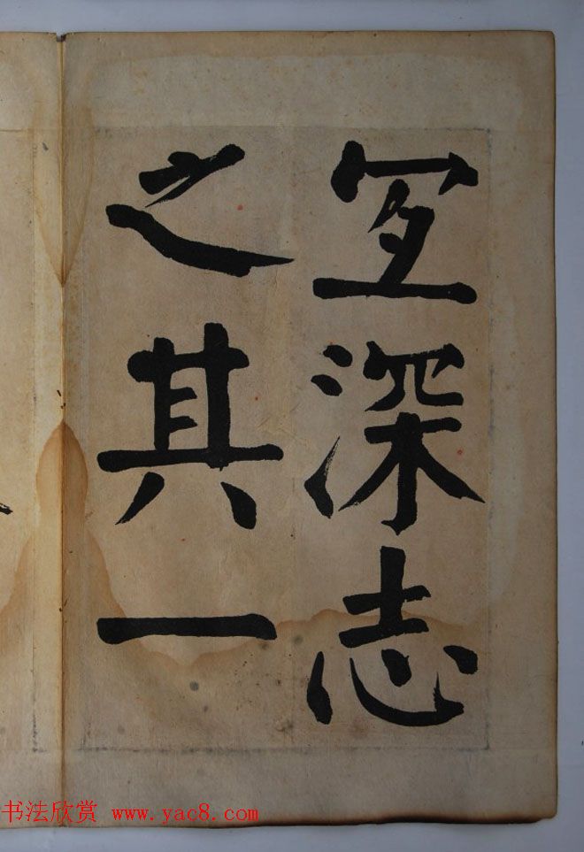 钱体楷书字帖欣赏《钱南园戒子弟书》 钱体楷书字帖欣赏《钱南园戒子弟书》