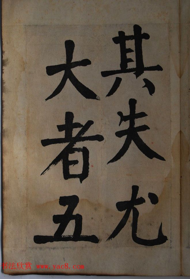 钱体楷书字帖欣赏《钱南园戒子弟书》 钱体楷书字帖欣赏《钱南园戒子弟书》